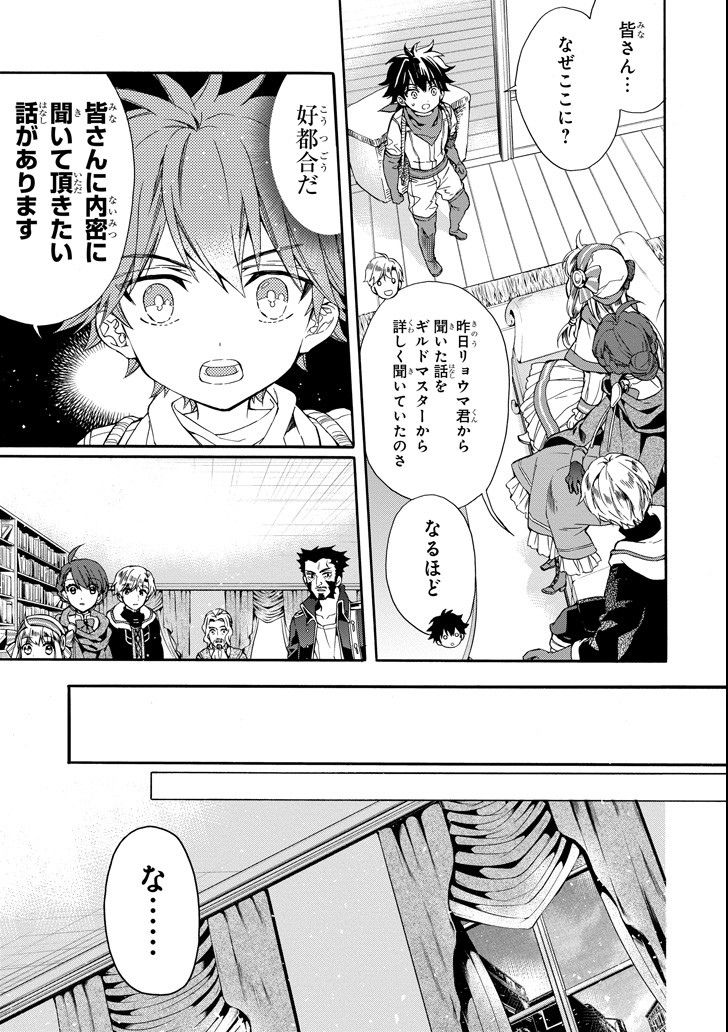 Kami-tachi ni Hirowareta Otoko Chap 10 - Next Chap 11