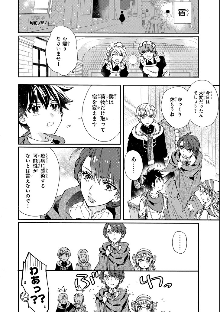 Kami-tachi ni Hirowareta Otoko Chap 10 - Next Chap 11