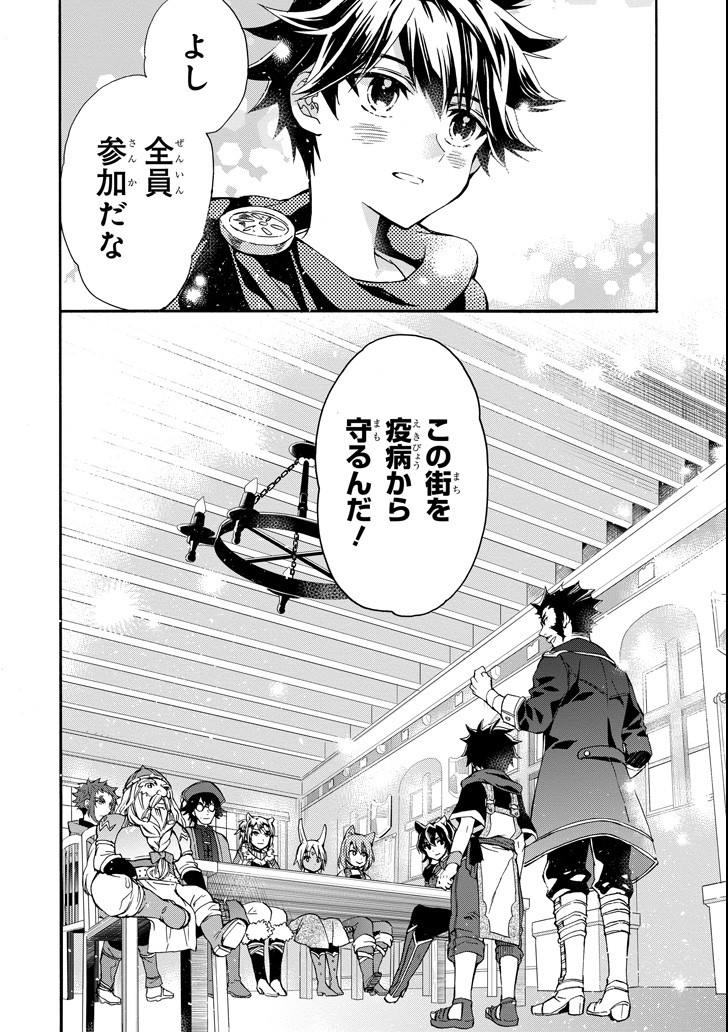 Kami-tachi ni Hirowareta Otoko Chap 10 - Next Chap 11