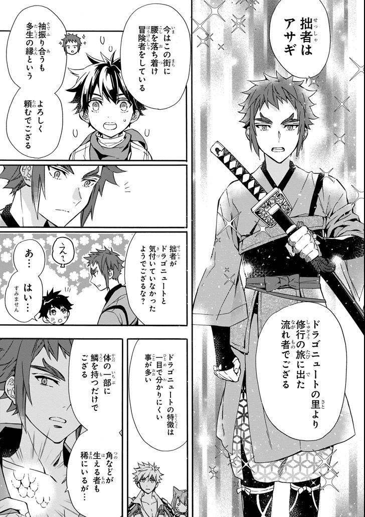 Kami-tachi ni Hirowareta Otoko Chap 11 - Next Chap 12