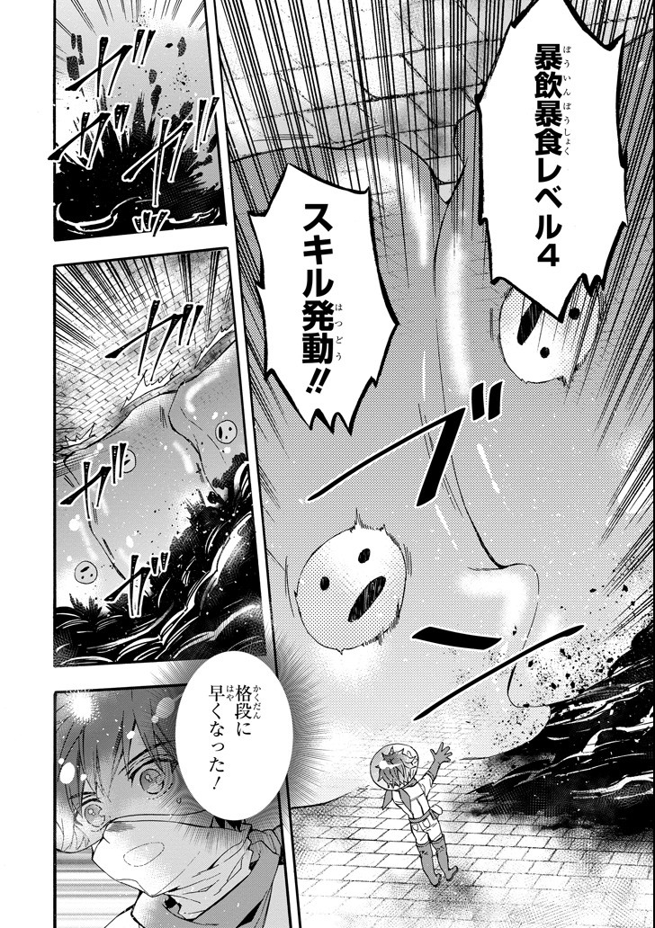 Kami-tachi ni Hirowareta Otoko Chap 11 - Next Chap 12