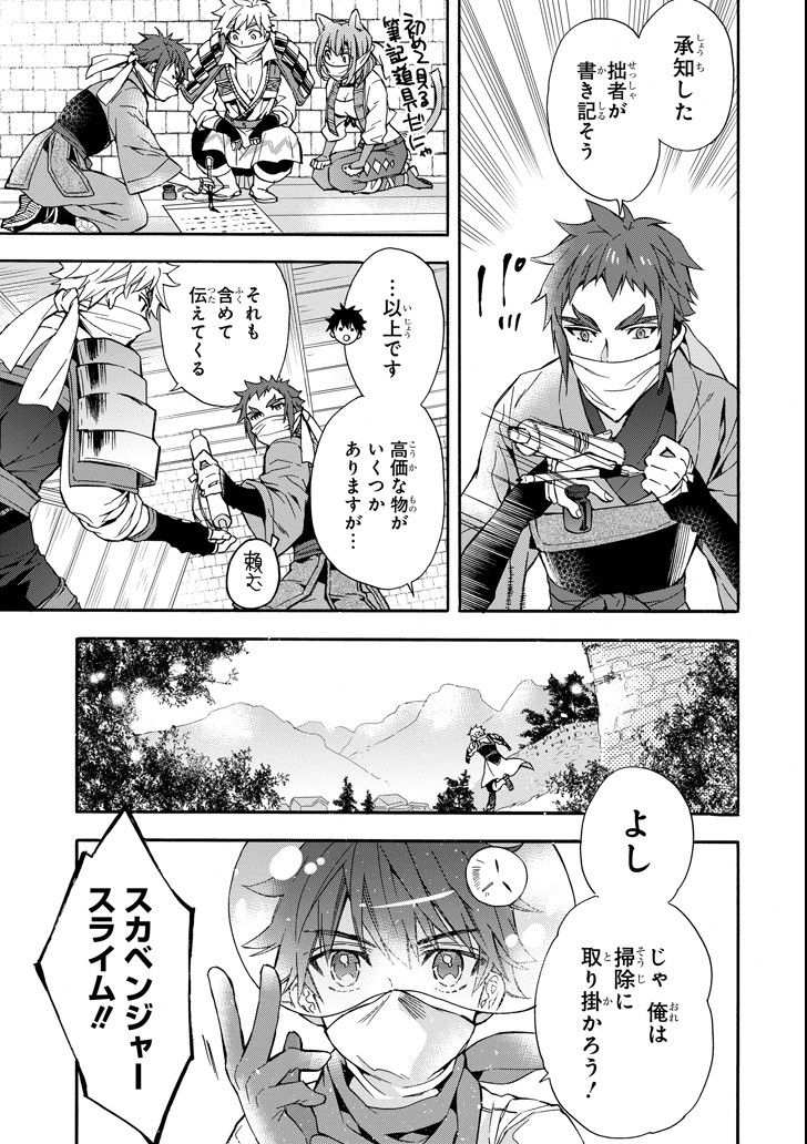 Kami-tachi ni Hirowareta Otoko Chap 11 - Next Chap 12