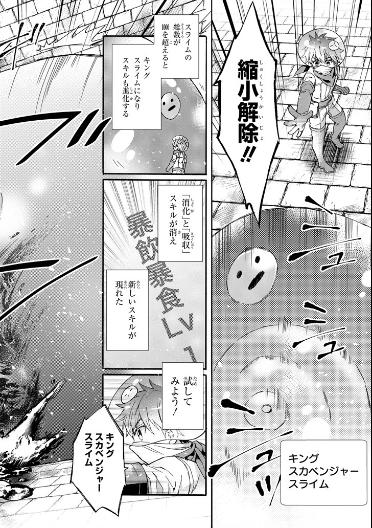 Kami-tachi ni Hirowareta Otoko Chap 11 - Next Chap 12