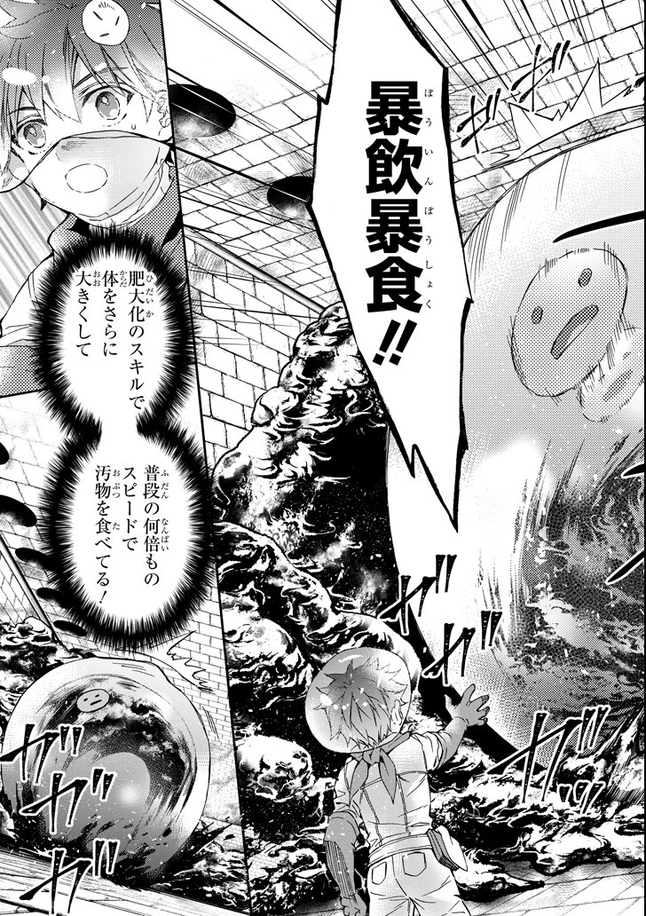 Kami-tachi ni Hirowareta Otoko Chap 11 - Next Chap 12