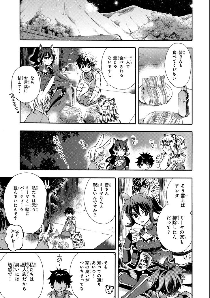 Kami-tachi ni Hirowareta Otoko Chap 11 - Next Chap 12