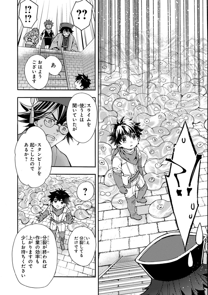 Kami-tachi ni Hirowareta Otoko Chap 11 - Next Chap 12