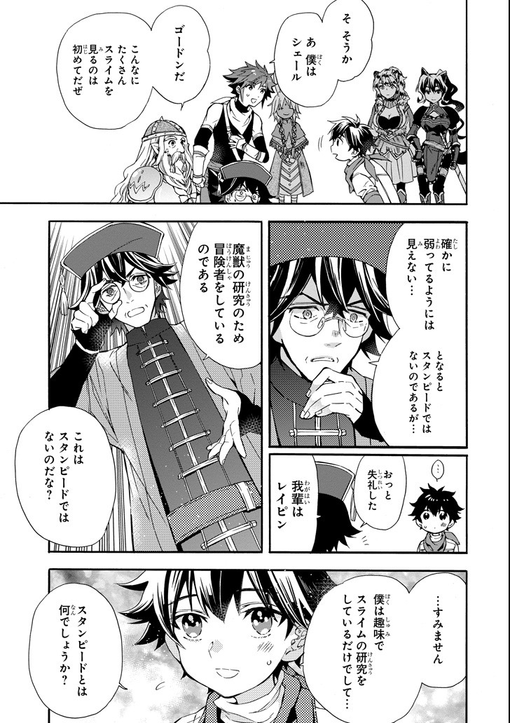 Kami-tachi ni Hirowareta Otoko Chap 11 - Next Chap 12