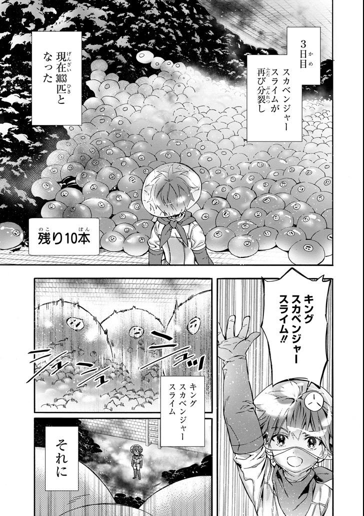 Kami-tachi ni Hirowareta Otoko Chap 11 - Next Chap 12