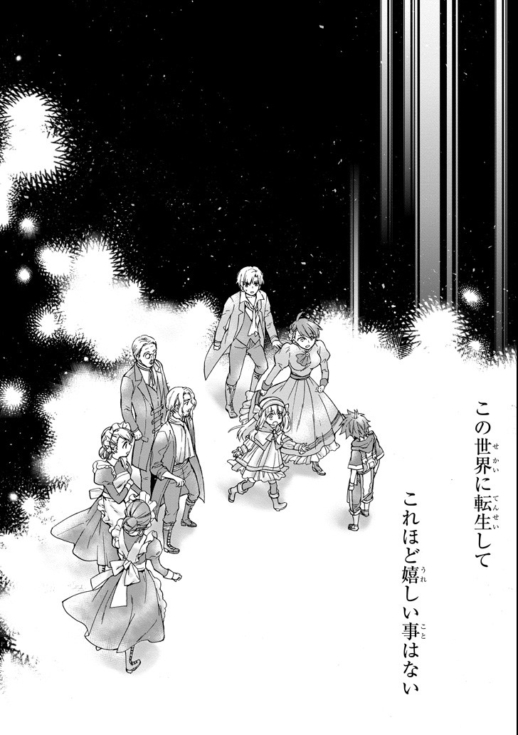 Kami-tachi ni Hirowareta Otoko Chap 11 - Next Chap 12