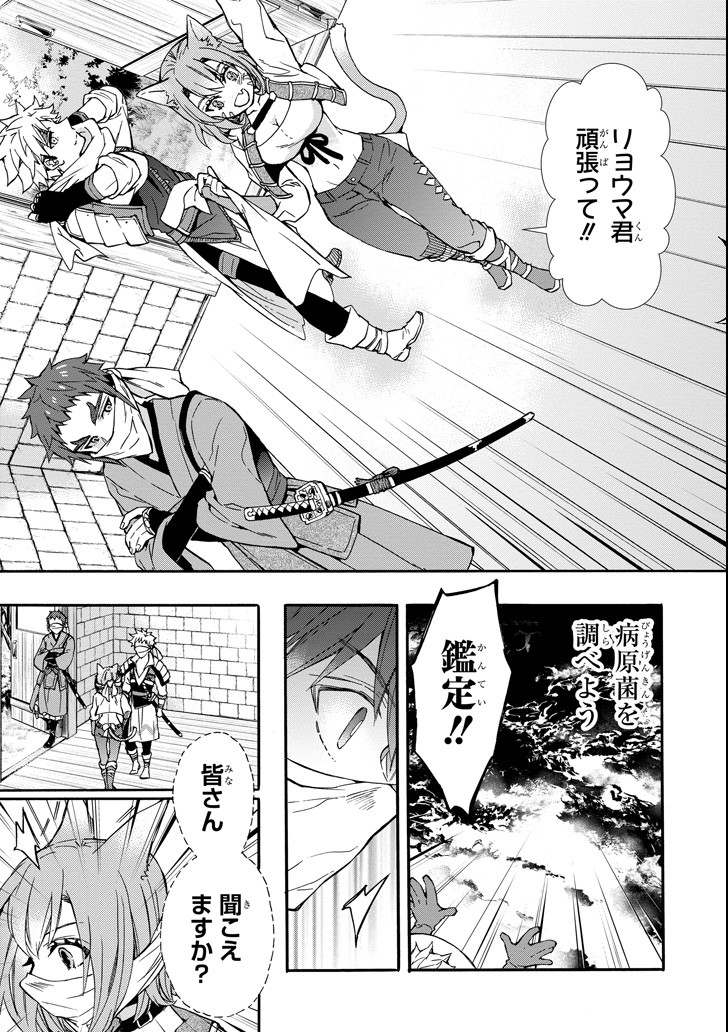 Kami-tachi ni Hirowareta Otoko Chap 11 - Next Chap 12