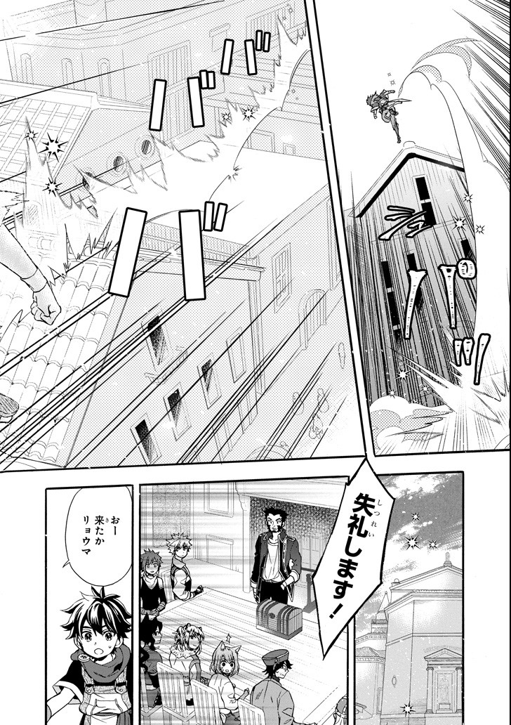 Kami-tachi ni Hirowareta Otoko Chap 12 - Next Chap 13