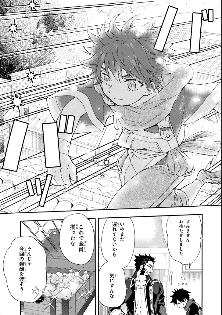 Kami-tachi ni Hirowareta Otoko Chap 12 - Next Chap 13