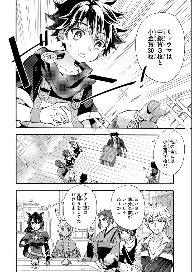 Kami-tachi ni Hirowareta Otoko Chap 12 - Next Chap 13