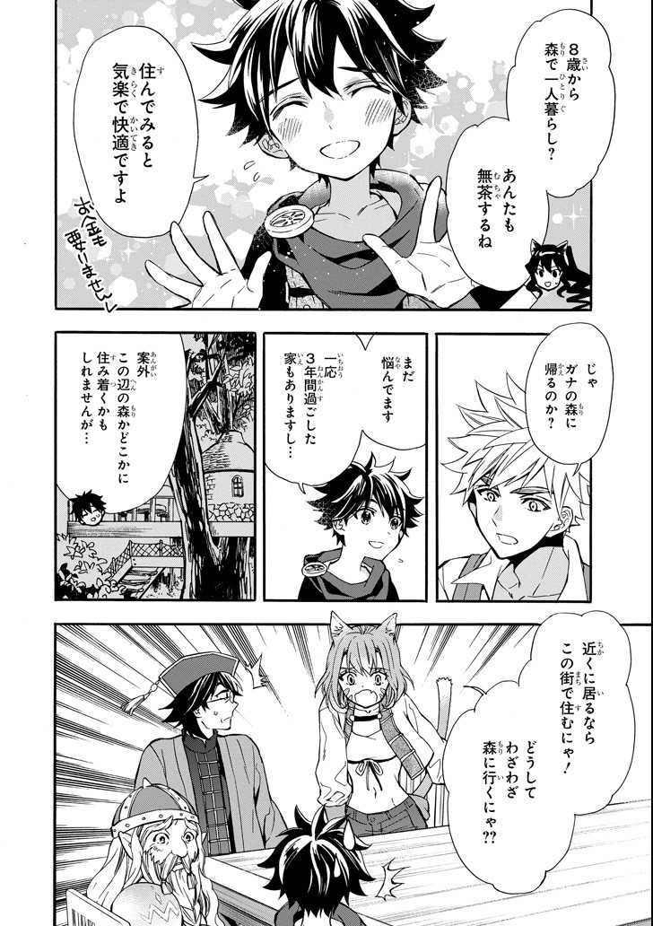 Kami-tachi ni Hirowareta Otoko Chap 12 - Next Chap 13