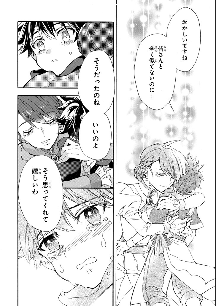 Kami-tachi ni Hirowareta Otoko Chap 12 - Next Chap 13