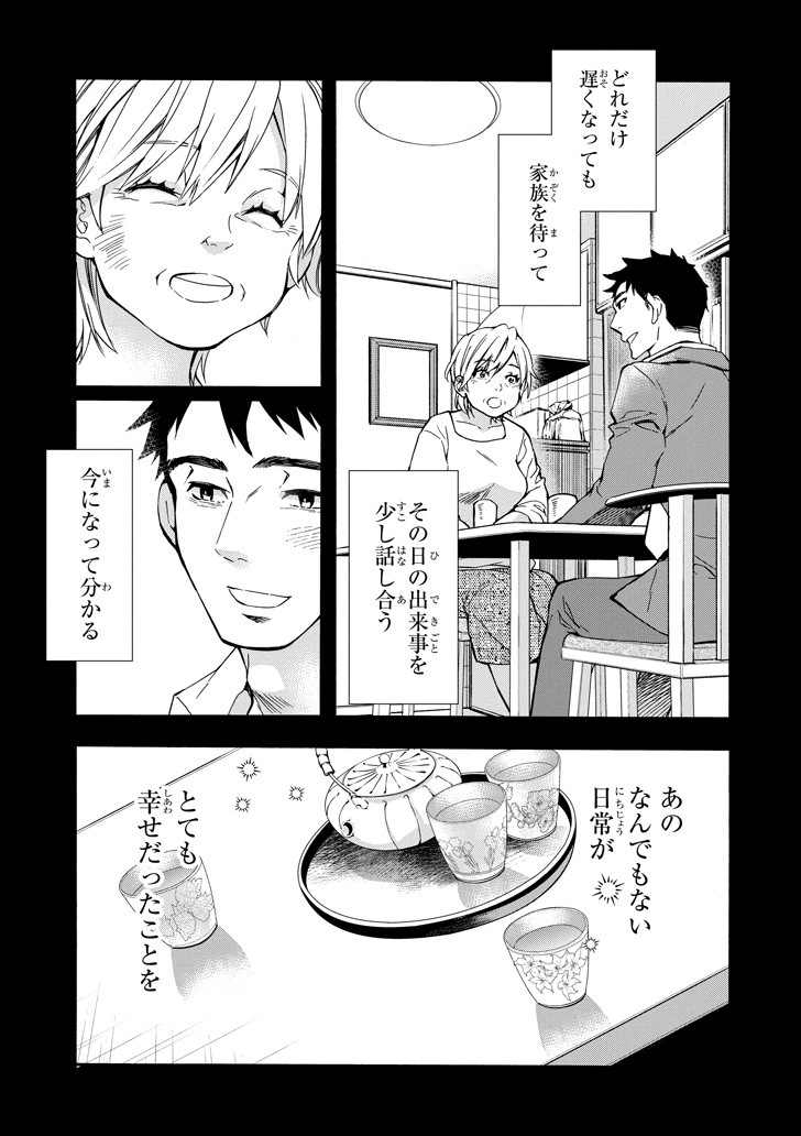 Kami-tachi ni Hirowareta Otoko Chap 12 - Next Chap 13