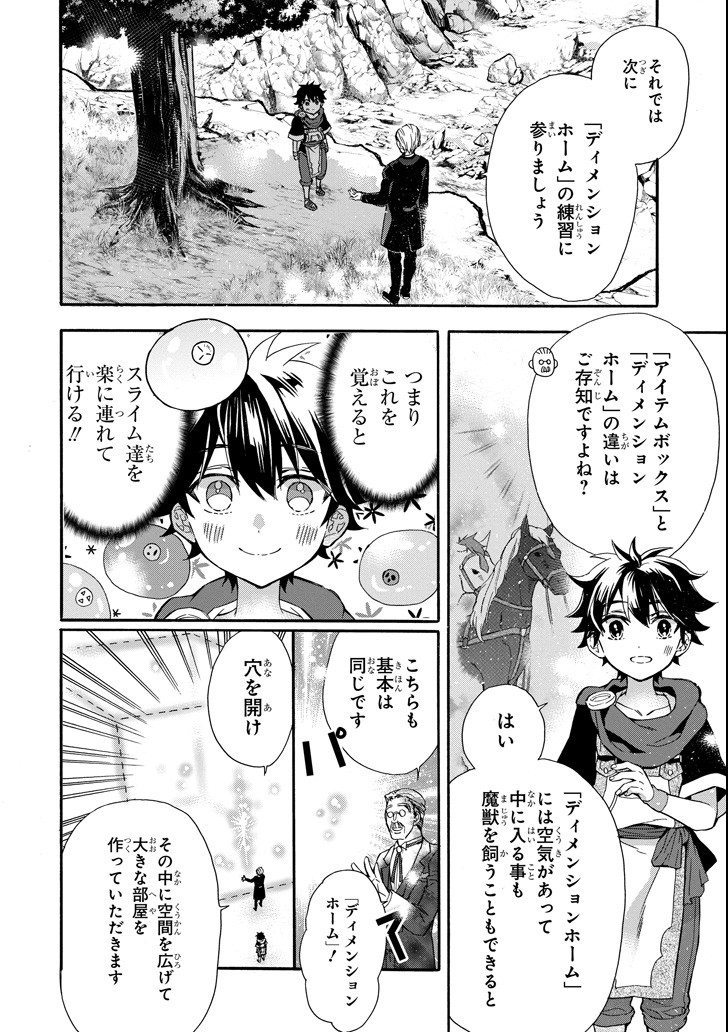 Kami-tachi ni Hirowareta Otoko Chap 13 - Next Chap 14