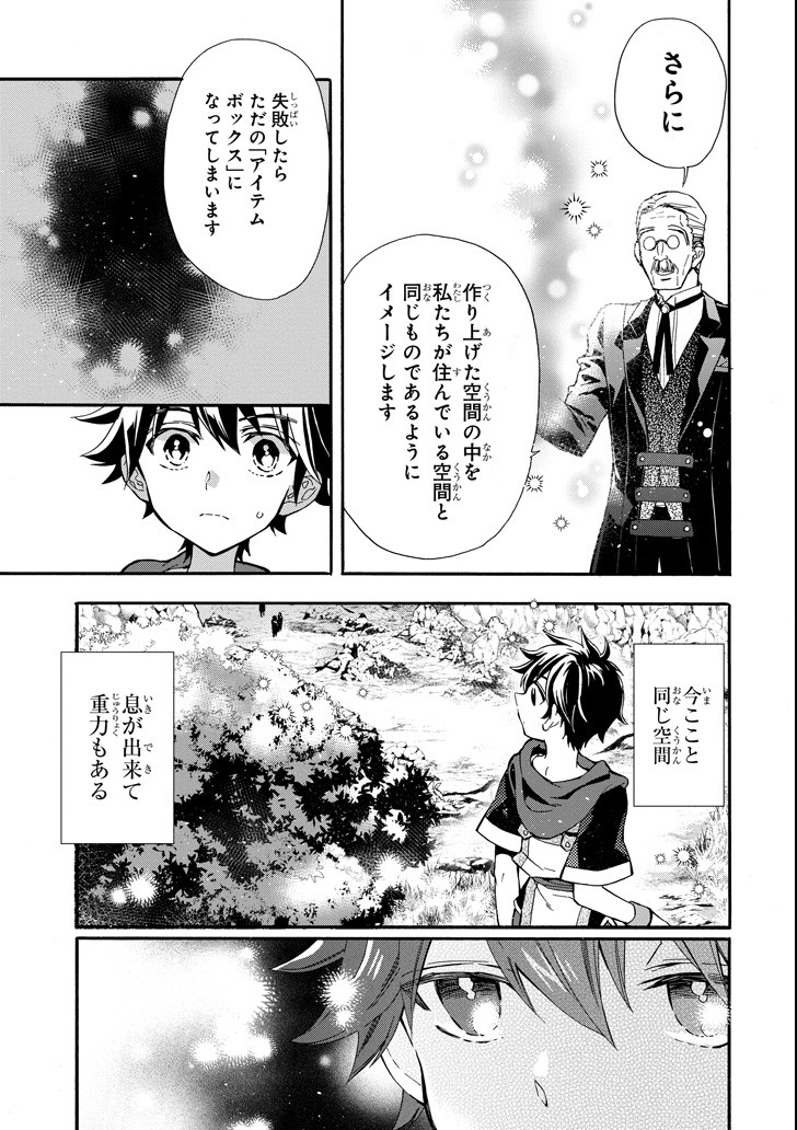 Kami-tachi ni Hirowareta Otoko Chap 13 - Next Chap 14