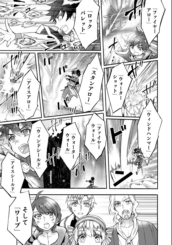 Kami-tachi ni Hirowareta Otoko Chap 13 - Next Chap 14