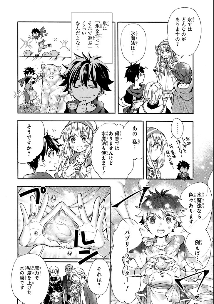 Kami-tachi ni Hirowareta Otoko Chap 13 - Next Chap 14