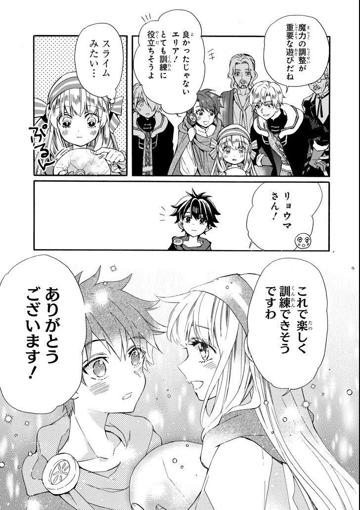 Kami-tachi ni Hirowareta Otoko Chap 13 - Next Chap 14