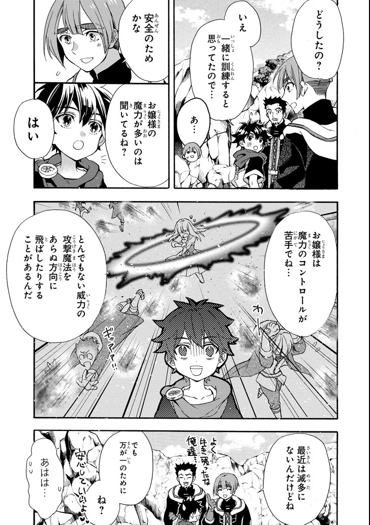 Kami-tachi ni Hirowareta Otoko Chap 13 - Next Chap 14