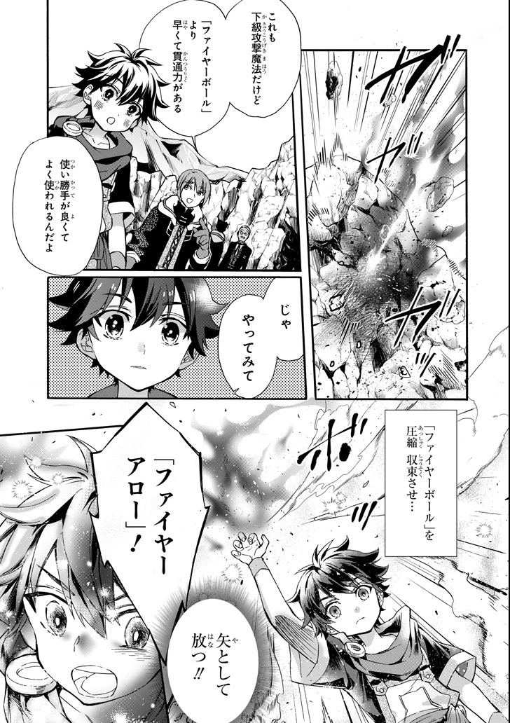 Kami-tachi ni Hirowareta Otoko Chap 13 - Next Chap 14