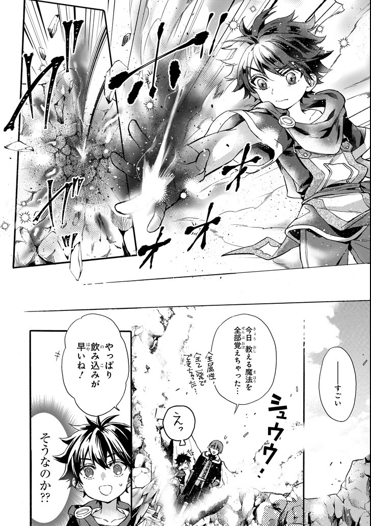 Kami-tachi ni Hirowareta Otoko Chap 13 - Next Chap 14