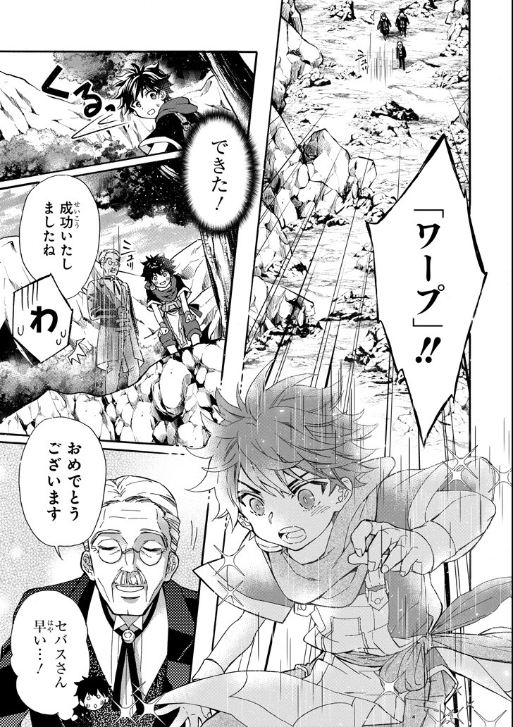 Kami-tachi ni Hirowareta Otoko Chap 13 - Next Chap 14