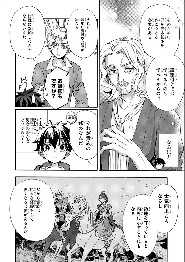 Kami-tachi ni Hirowareta Otoko Chap 13 - Next Chap 14