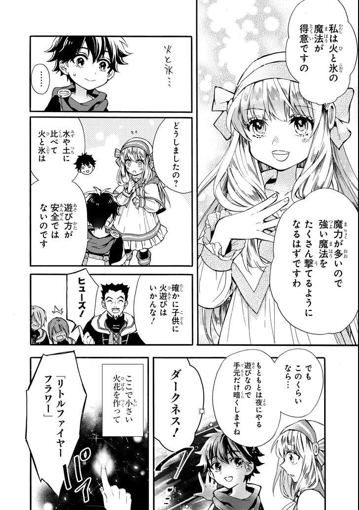 Kami-tachi ni Hirowareta Otoko Chap 13 - Next Chap 14