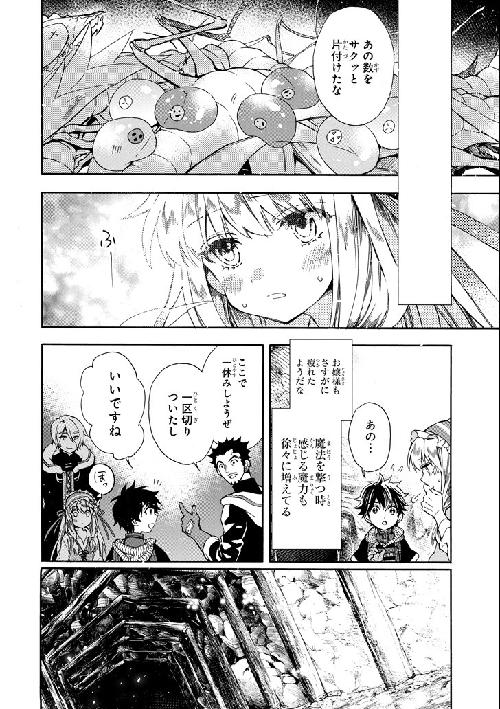 Kami-tachi ni Hirowareta Otoko Chap 14 - Next Chap 15