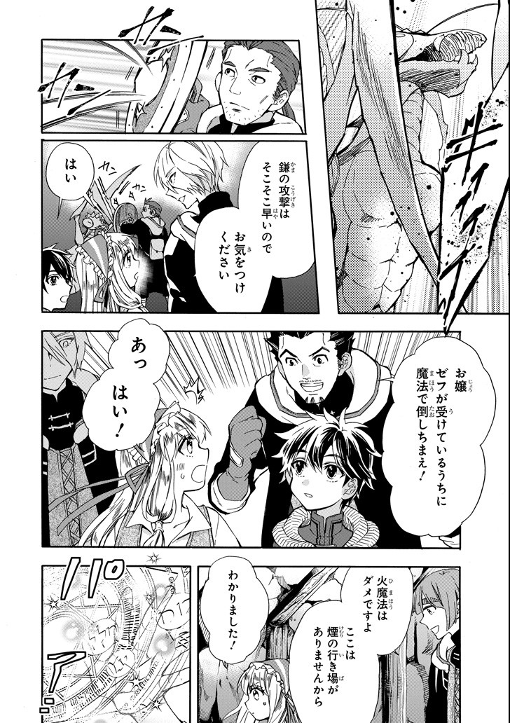 Kami-tachi ni Hirowareta Otoko Chap 14 - Next Chap 15