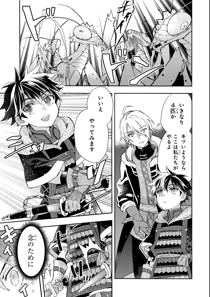 Kami-tachi ni Hirowareta Otoko Chap 14 - Next Chap 15