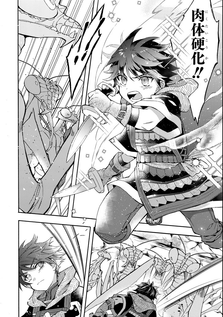 Kami-tachi ni Hirowareta Otoko Chap 14 - Next Chap 15