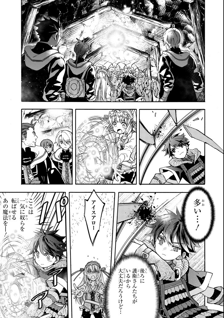 Kami-tachi ni Hirowareta Otoko Chap 14 - Next Chap 15