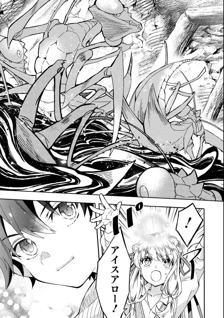 Kami-tachi ni Hirowareta Otoko Chap 14 - Next Chap 15