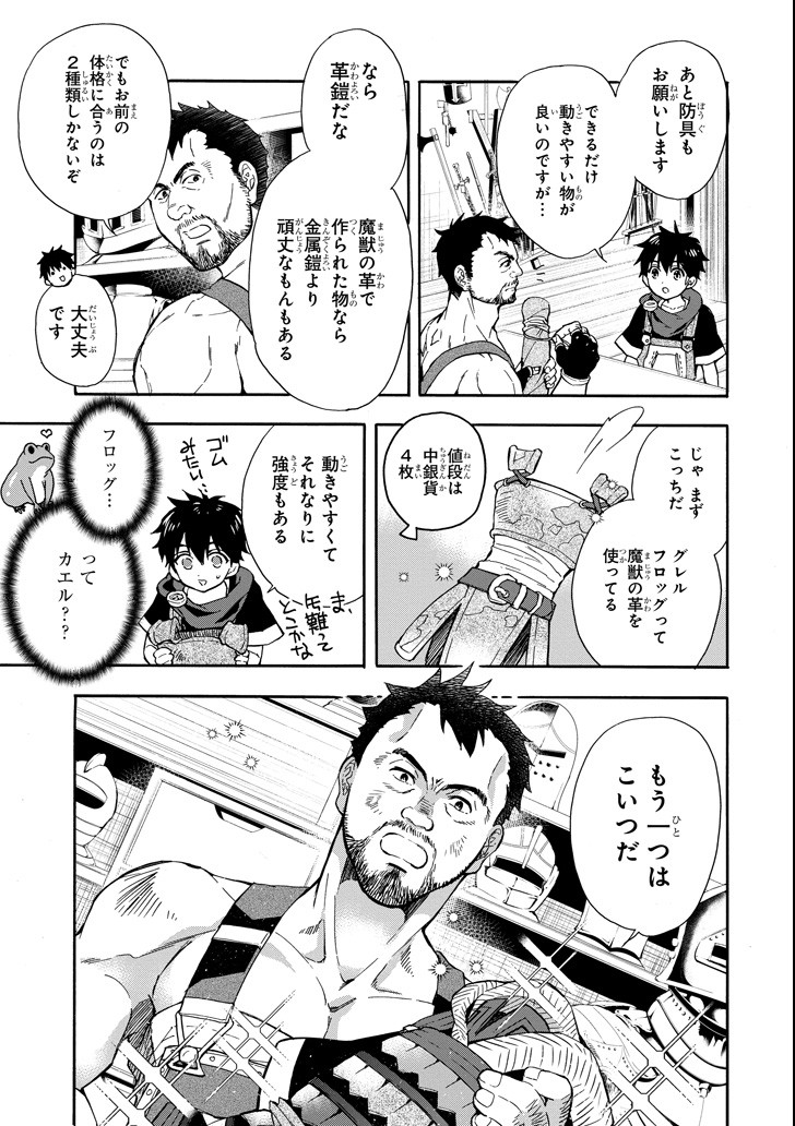 Kami-tachi ni Hirowareta Otoko Chap 14 - Next Chap 15