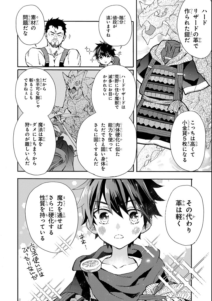 Kami-tachi ni Hirowareta Otoko Chap 14 - Next Chap 15