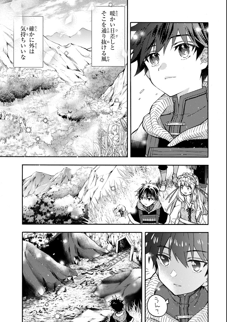 Kami-tachi ni Hirowareta Otoko Chap 15 - Next Chap 16