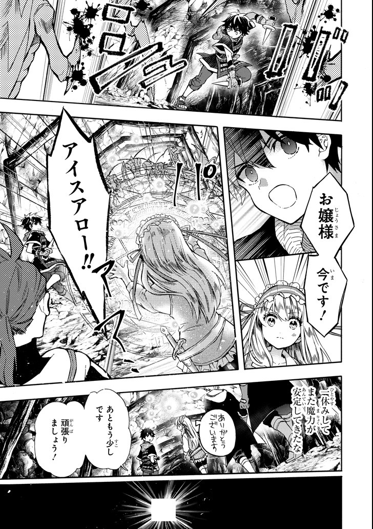 Kami-tachi ni Hirowareta Otoko Chap 15 - Next Chap 16