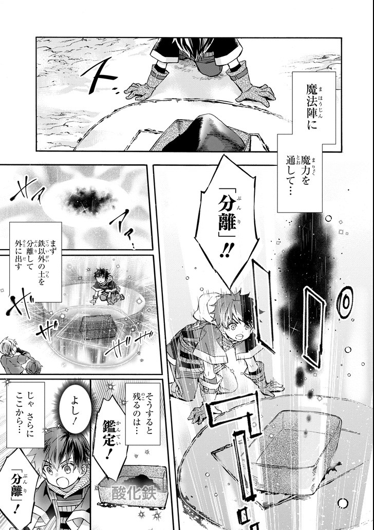 Kami-tachi ni Hirowareta Otoko Chap 15 - Next Chap 16