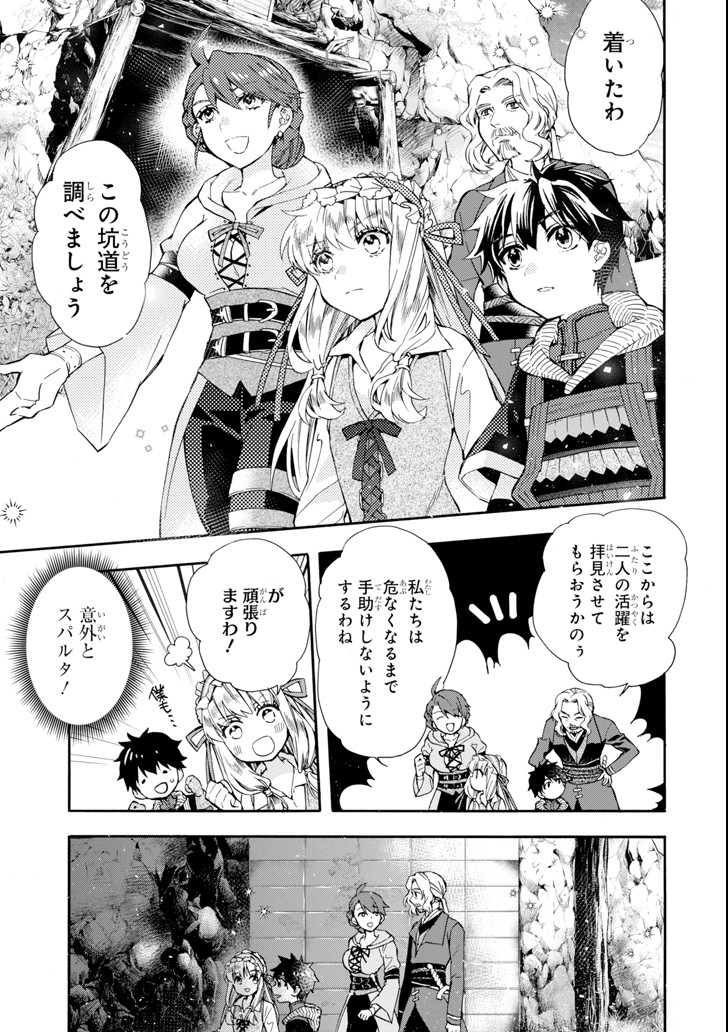 Kami-tachi ni Hirowareta Otoko Chap 16 - Next Chap 17