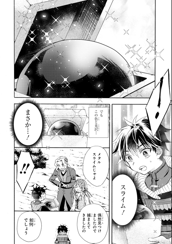 Kami-tachi ni Hirowareta Otoko Chap 16 - Next Chap 17