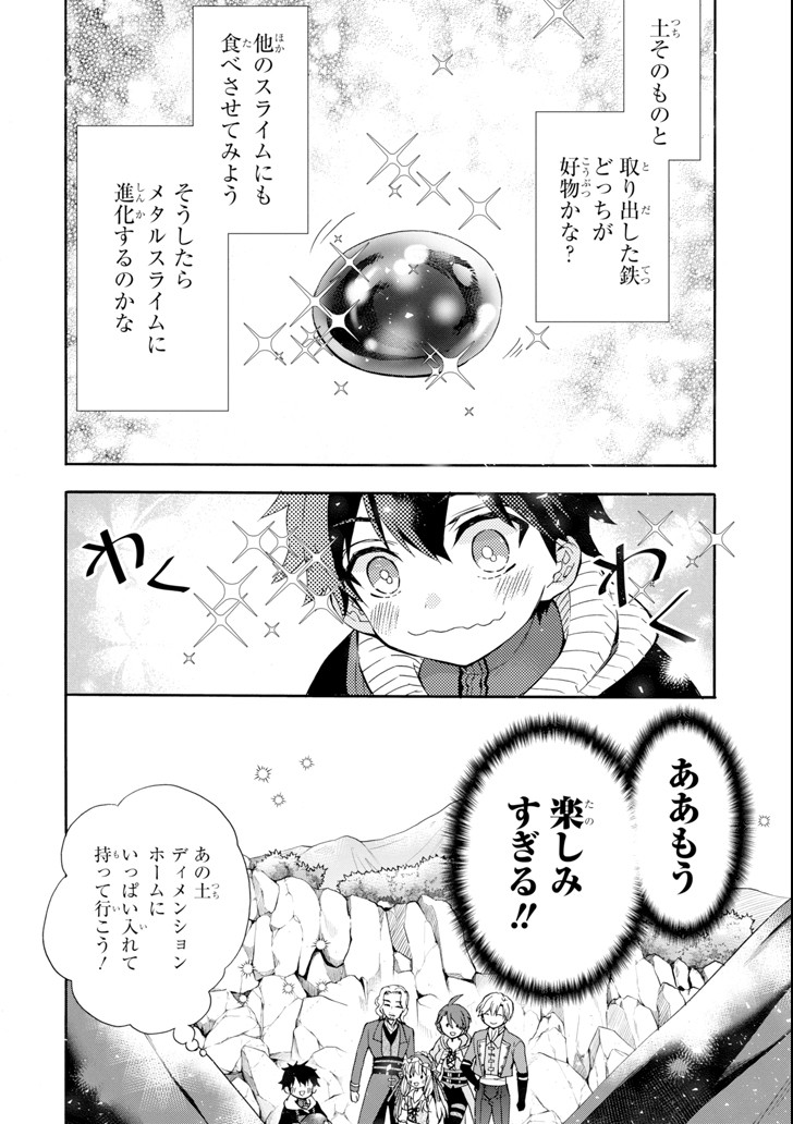 Kami-tachi ni Hirowareta Otoko Chap 16 - Next Chap 17