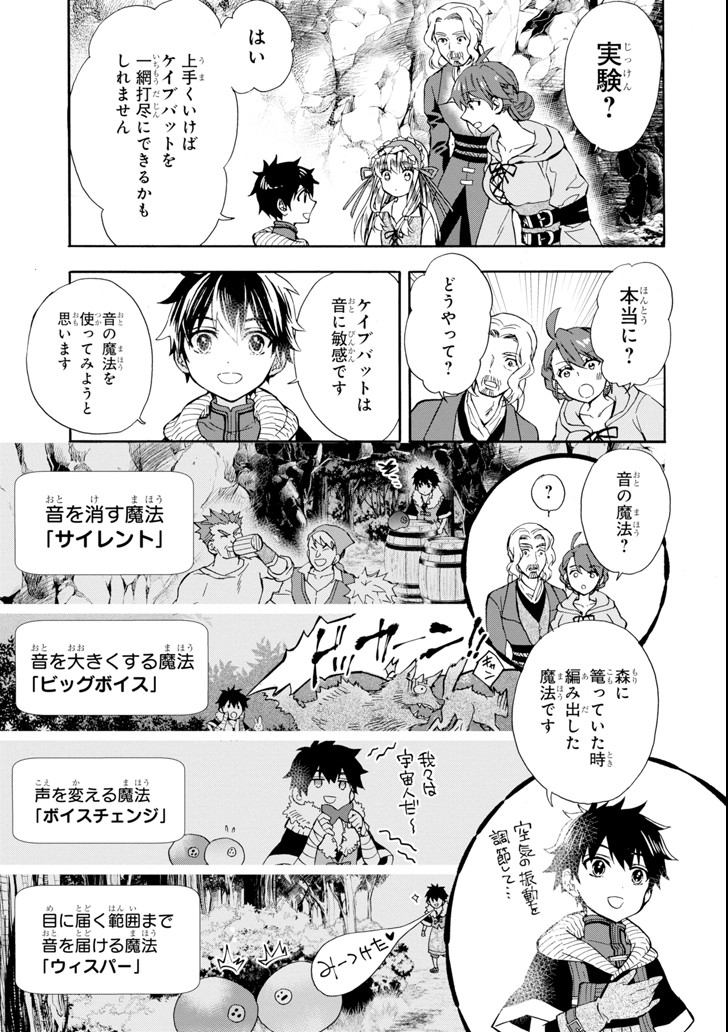 Kami-tachi ni Hirowareta Otoko Chap 16 - Next Chap 17