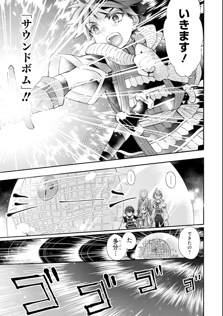 Kami-tachi ni Hirowareta Otoko Chap 16 - Next Chap 17