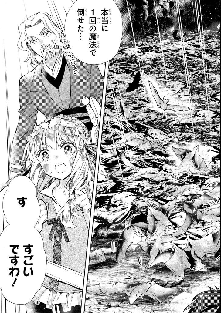 Kami-tachi ni Hirowareta Otoko Chap 16 - Next Chap 17