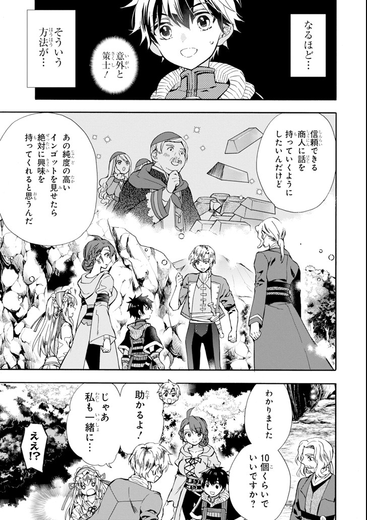 Kami-tachi ni Hirowareta Otoko Chap 16 - Next Chap 17