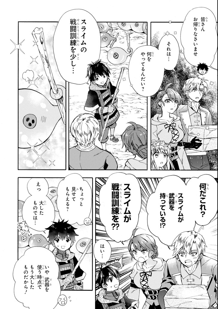 Kami-tachi ni Hirowareta Otoko Chap 16 - Next Chap 17